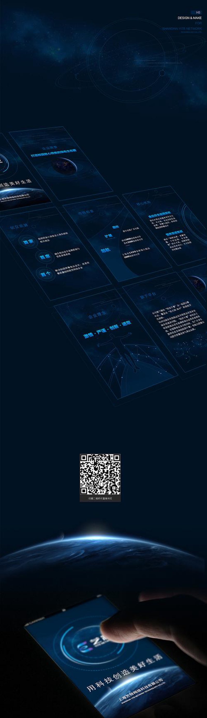 长沙网站建设行业动态：引领企业数字化转型