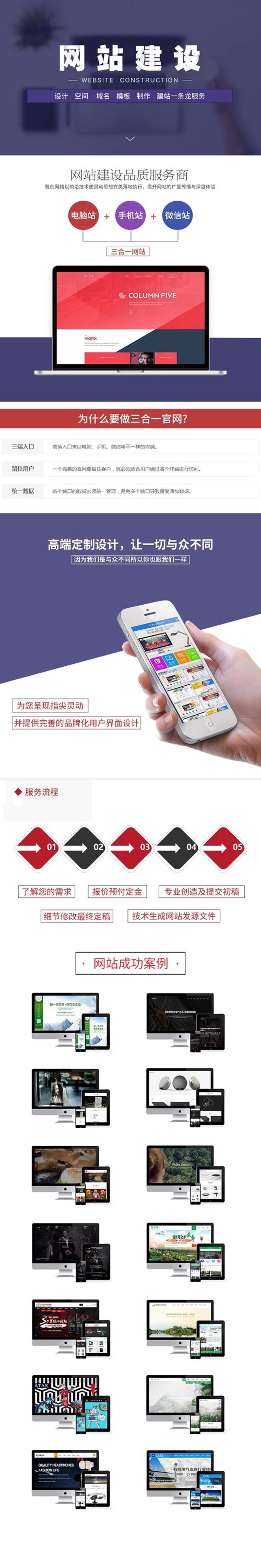 企业官网设计：构建企业的在线名片