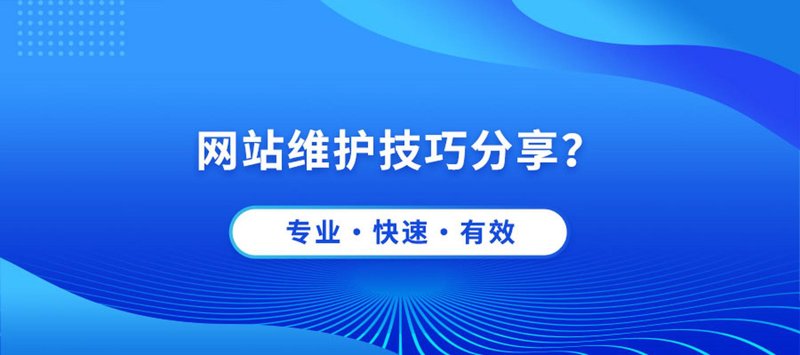 长沙网站建设：构筑企业在线营销的翅膀